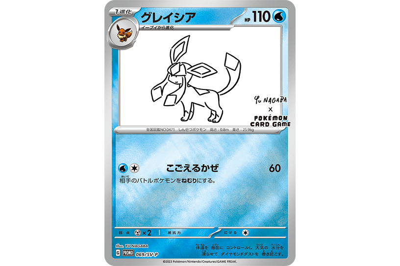 yu nagaba 長場雄 イーブイ ブイズ プロモパック 10パック 未開封