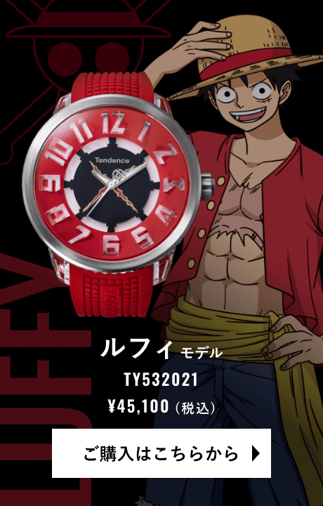 ONE PIECE（ワンピース）× Tendence コラボレーション時計