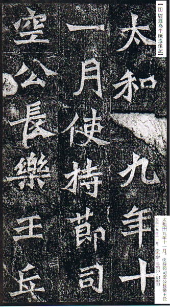 中国法書選 20 龍門二十品〈上〉［北魏／楷書］ - 書道用品専門店 弘梅堂