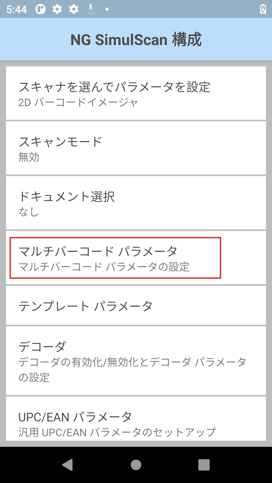 バーコード入力 - Zebra Technologies TechDocs