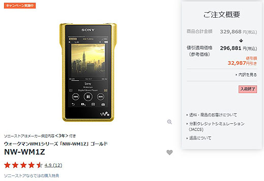 貴重ソニー生産完了品SONY NW-WM1Z極美品+SONY純正各種新品