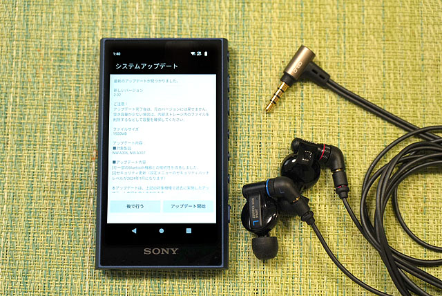 ウォークマン「NW-ZX700シリーズ/NW-A300シリーズ」本体ソフトウェア