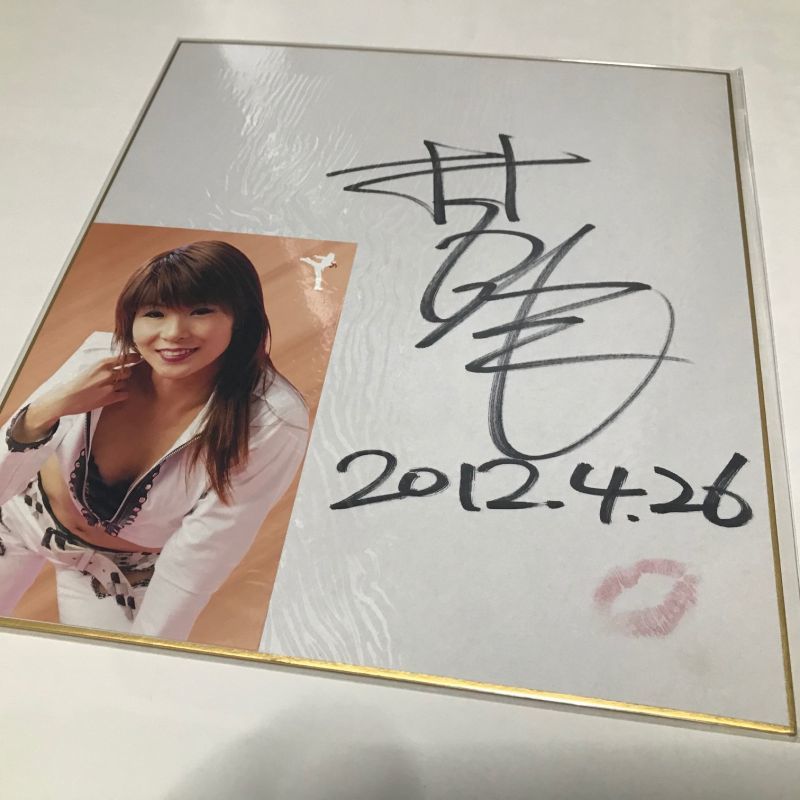 ☆事務所移転企画【最大50％OFF】!!☆リン・バイロン選手【キスマーク