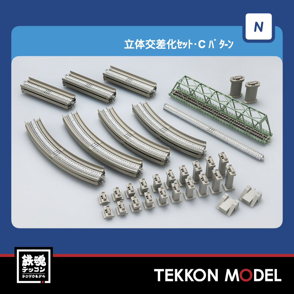 TOMIX 91027 レールセット立体交差化セット(レールパターンC) 0