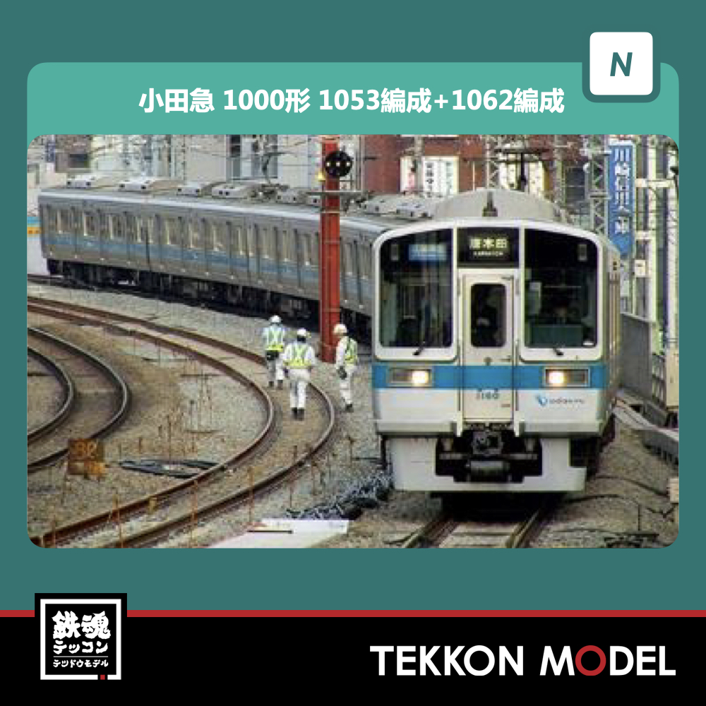 Nｹﾞｰｼﾞ GREENMAX 30998 小田急1000形(1053編成+1062編成)8両編成ｾｯﾄ