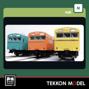 Nｹﾞｰｼﾞ KATO 10-1851 211系0番台 長野色 6両ｾｯﾄ - 鉄魂模型