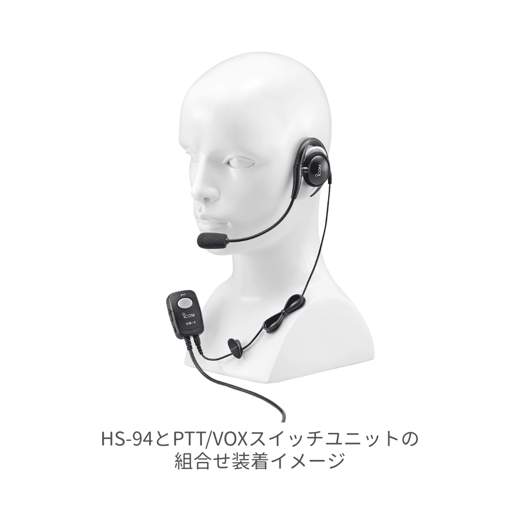 HS-94 イヤーフック型ヘッドセット ICOM TELCOMSHOP