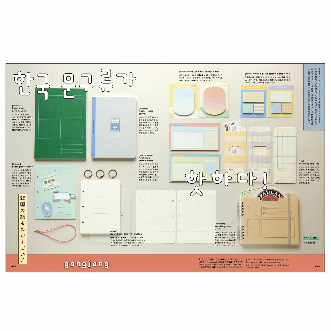 韓国製マスキングテープ BOKI まとめ売り 韓国製マスキングテープ BOKI