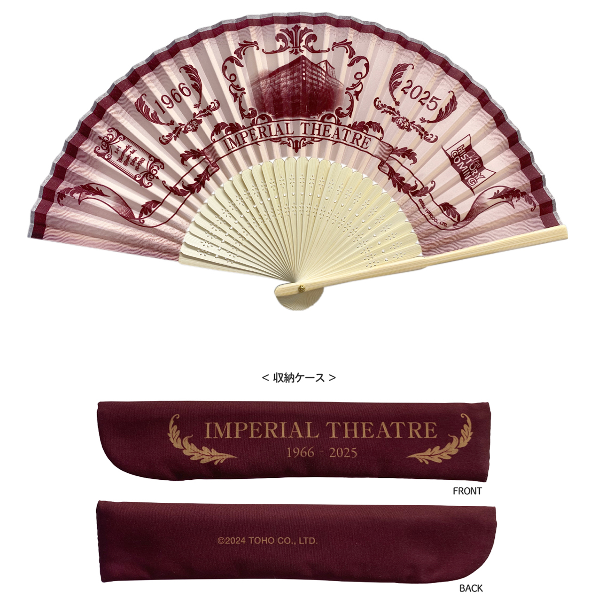 帝国劇場クロージング特設ページ