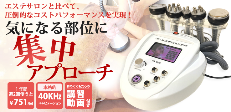 美容機器 RF 超音波 吸引機能付き キャビテーション40K＋マルチポーラ