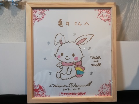 シナモロール サイン 皿 奥村心雪先生 サイン会 シナモロール サイン