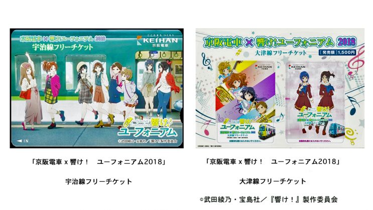 ひらかたパークコラボ ひらパー 響け!ユーフォニアム クリアファイル