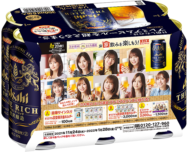 乃木坂46 齋藤飛鳥 直筆サイン入り アサヒビール おとな選抜 Amazon.co