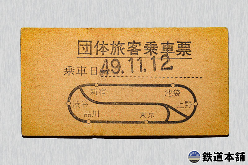 希少・廃線】佐賀関鉄道 3等硬券切符 昭和32年 硬券の作り方とは｜製作