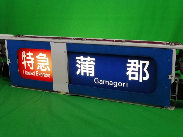 名鉄鉄道部品銘版