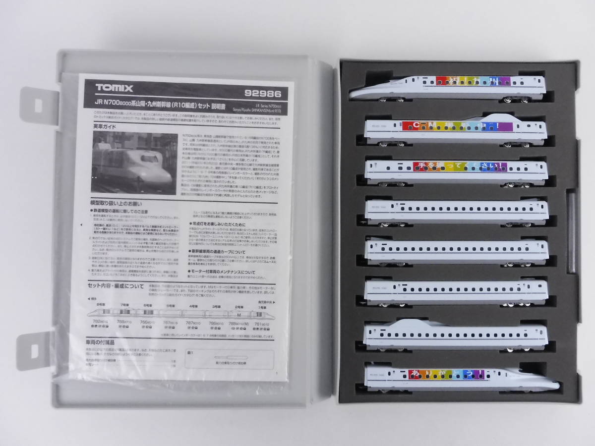 TOMIX 92986 JR N700-8000系 山陽・九州新幹線 8両セット