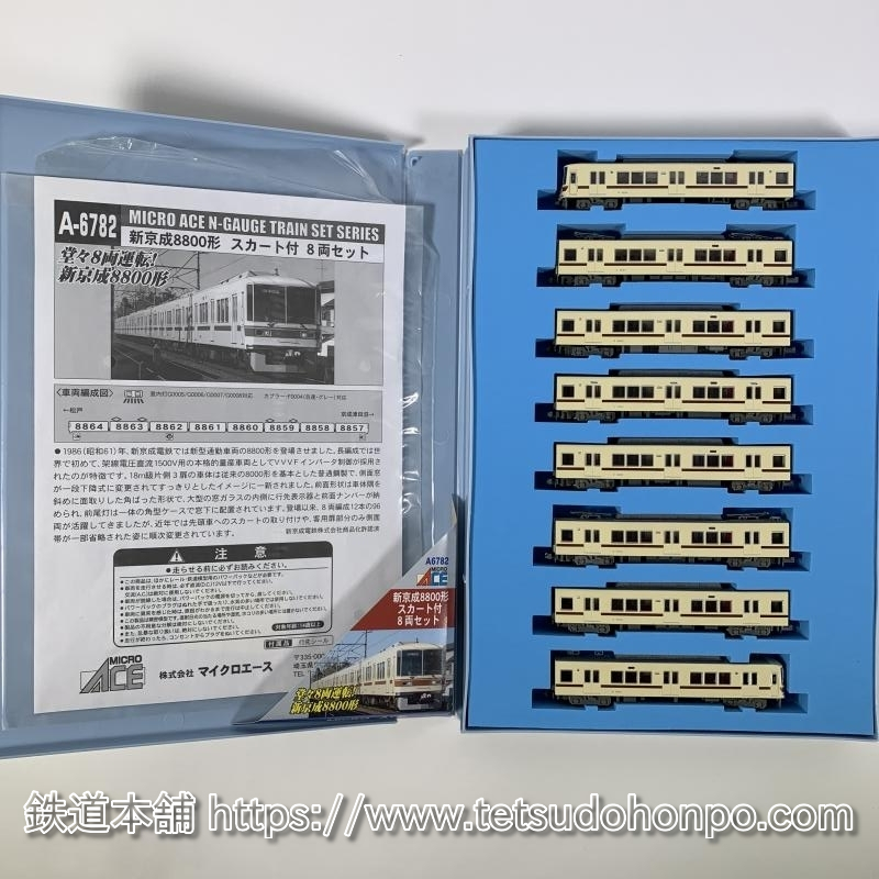 買取価格：6,500円 Nゲージ マイクロエース A-6782 新京成 8800形