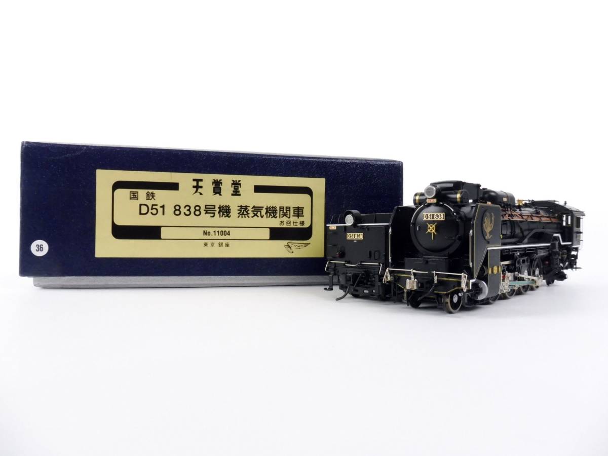 鉄道模型メーカー「天賞堂」の歴史・特徴・魅力を徹底解説 | 鉄道模型