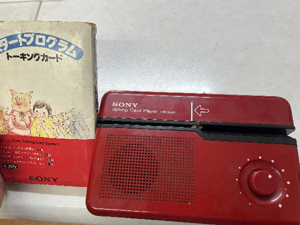 SONY トーキングカードプレーヤー 修理 CP-1100 | でんきのテルテル