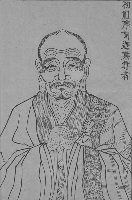 稀少 アンティーク 寺 道元禅師頂相 道元 七言偈四行 道