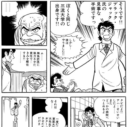 どろんこ先生｜キャラクター｜手塚治虫 TEZUKA OSAMU OFFICIAL