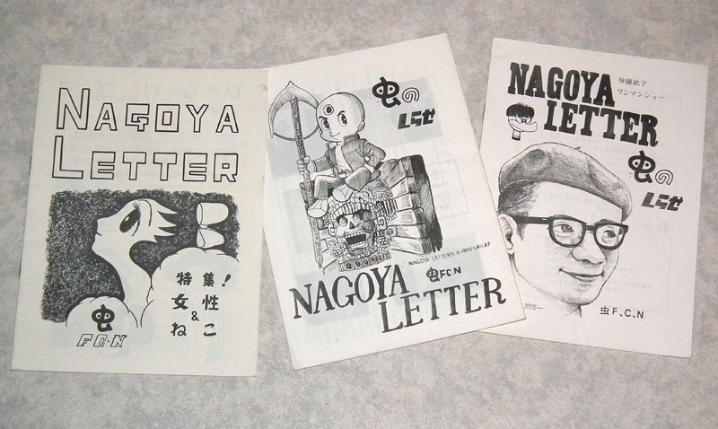 プリンセスプリンセス ファンクラブ会報創刊号〜10号 プリンセス