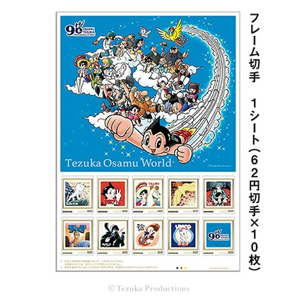 郵便局ネットショップ限定でフレーム切手が発売になりました｜虫ん坊