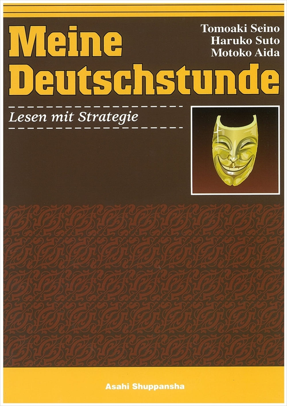 ドイツ語の時間 -読解編- | 教科書／ドイツ語 | 朝日出版社