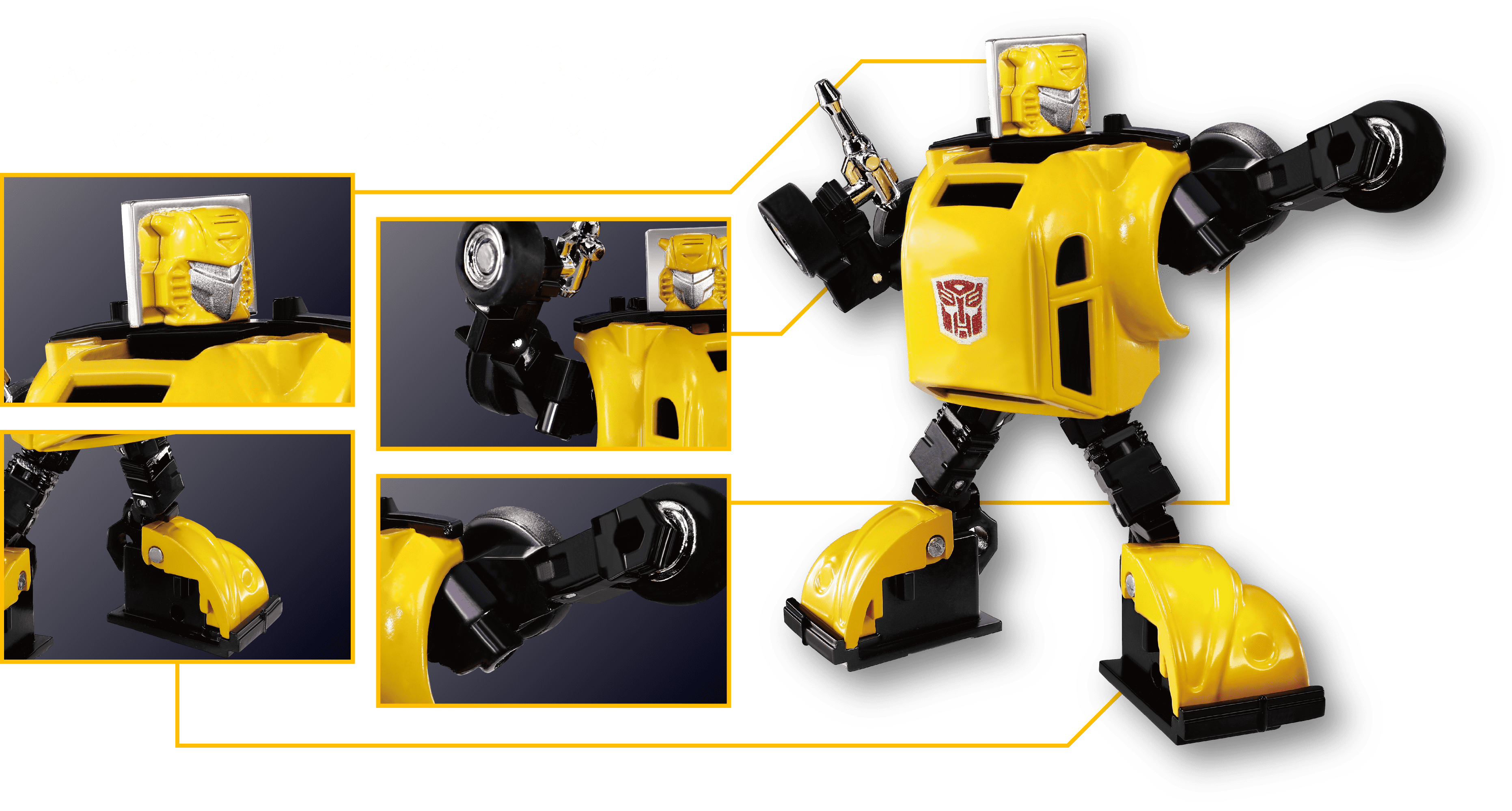 C-03 バンブル｜ミッシングリンク｜トランスフォーマーオフィシャル