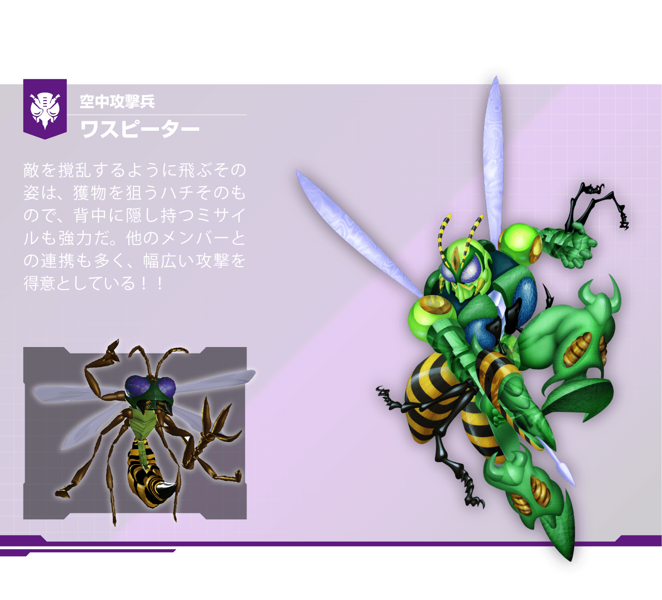 デストロン｜キャラクター｜ビーストウォーズ 超生命体