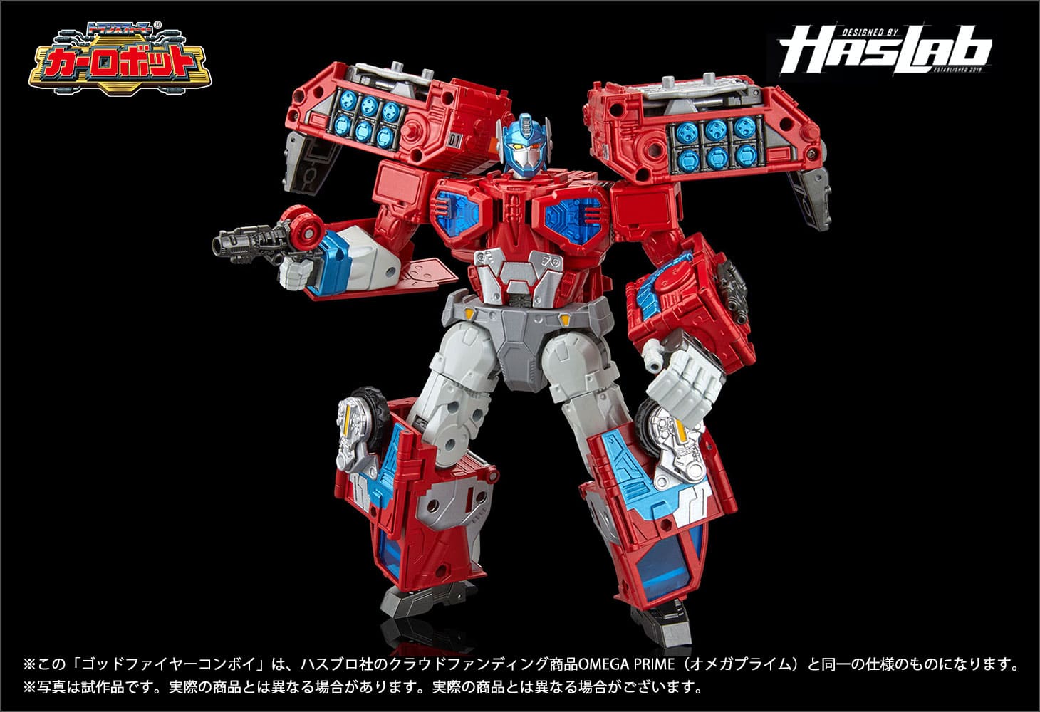 Hasbro社クラウドファンディング商品】トランスフォーマーレガシー