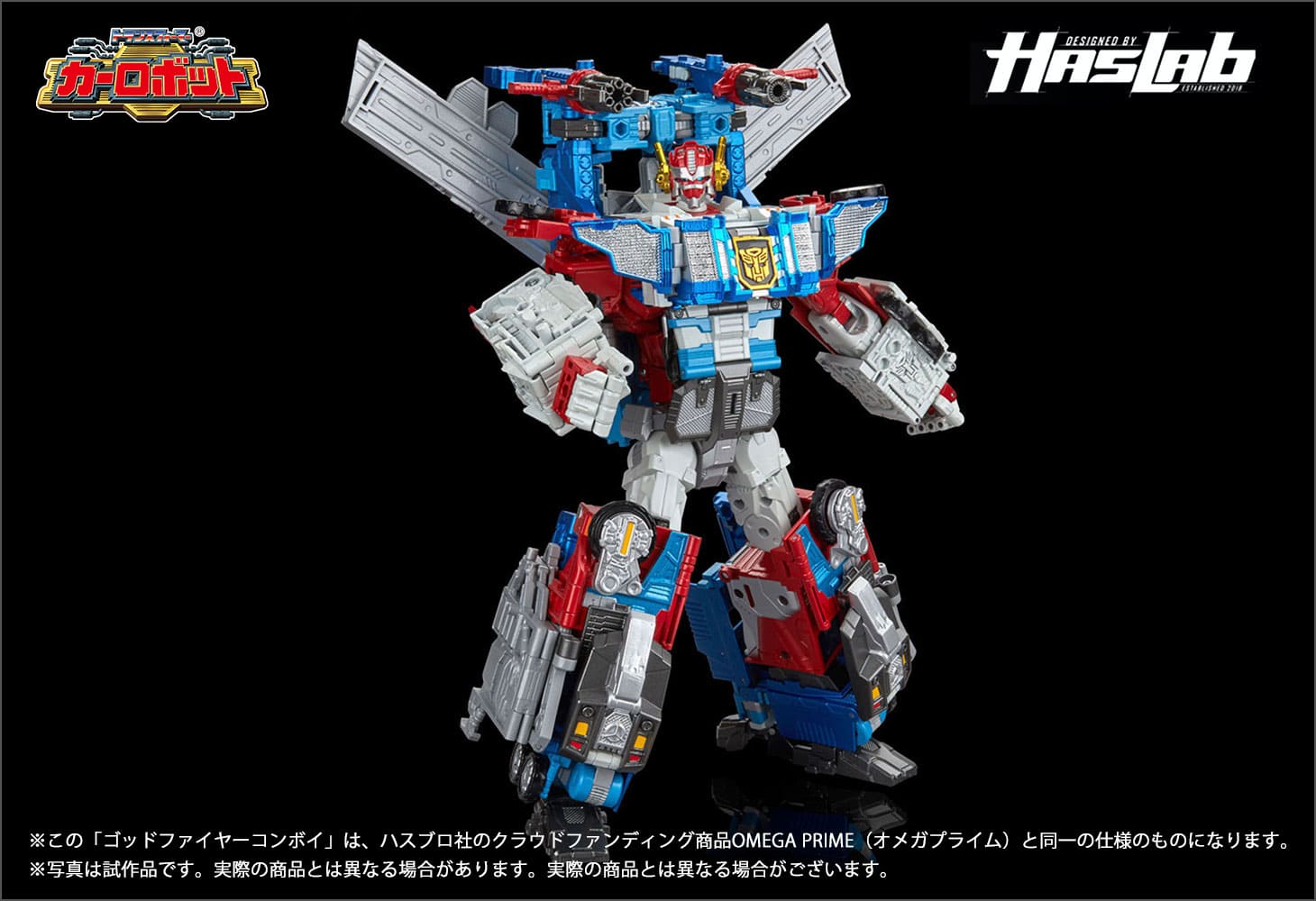 Hasbro社クラウドファンディング商品】トランスフォーマーレガシー