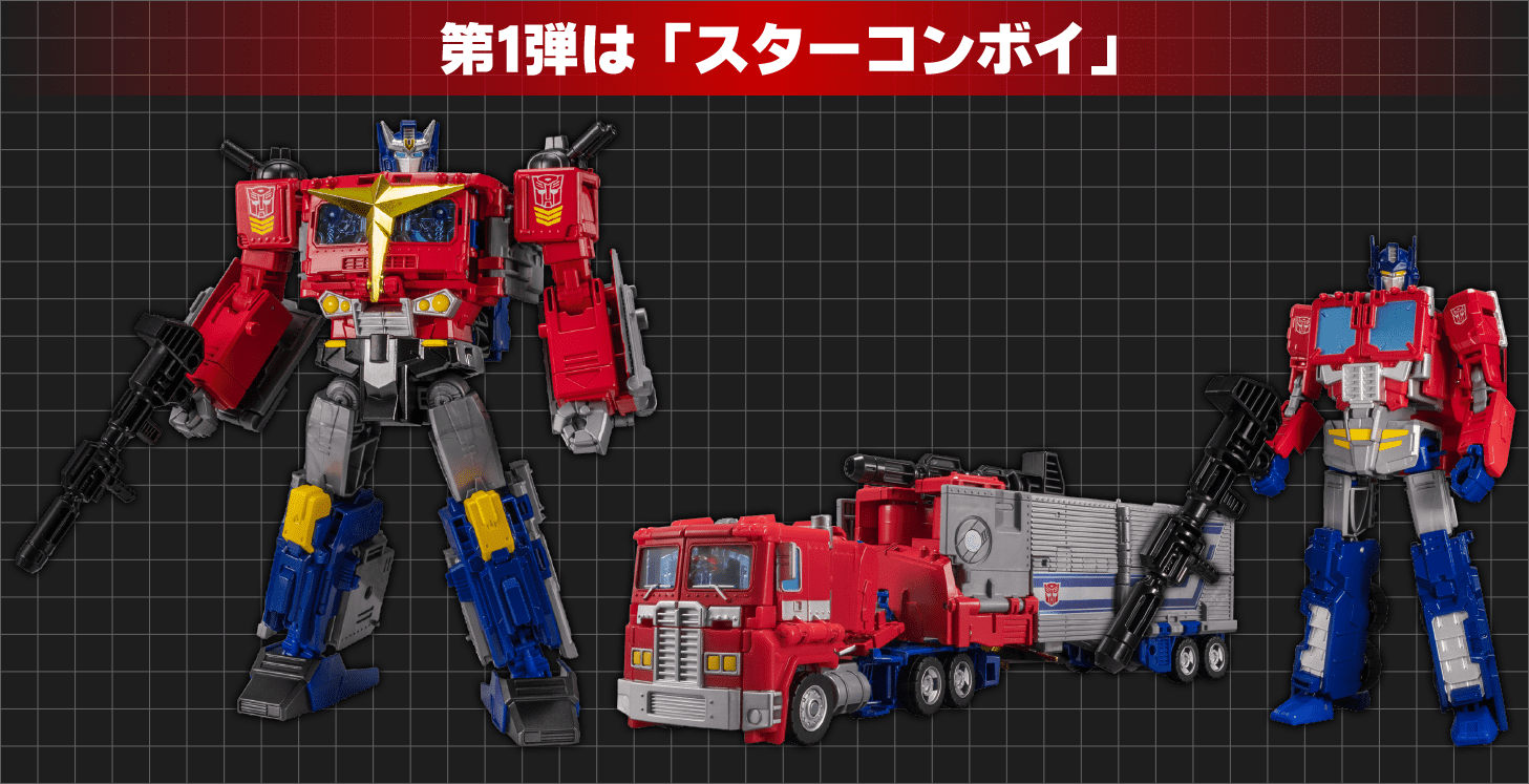 ジェネレーションセレクト｜トランスフォーマーオフィシャルサイト