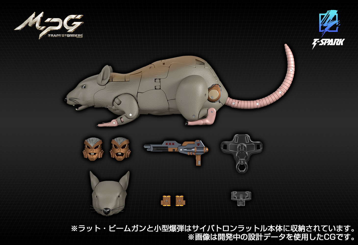 MPG-15 サイバトロンラットル｜トランスフォーマーオフィシャルサイト