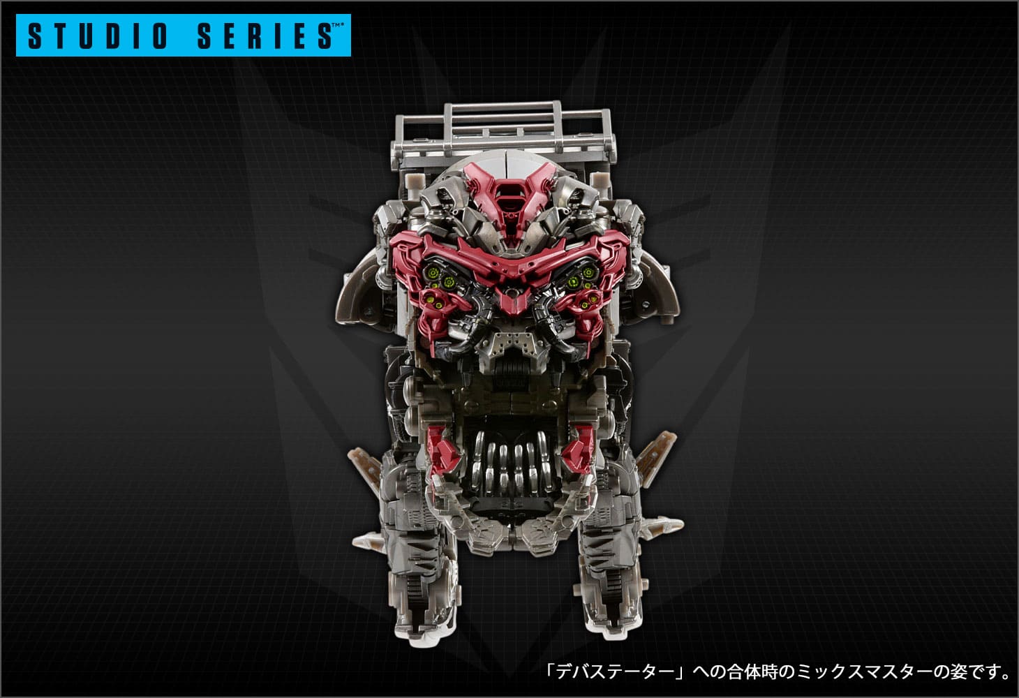 SS-43 ディセプティコンミックスマスター｜トランスフォーマー