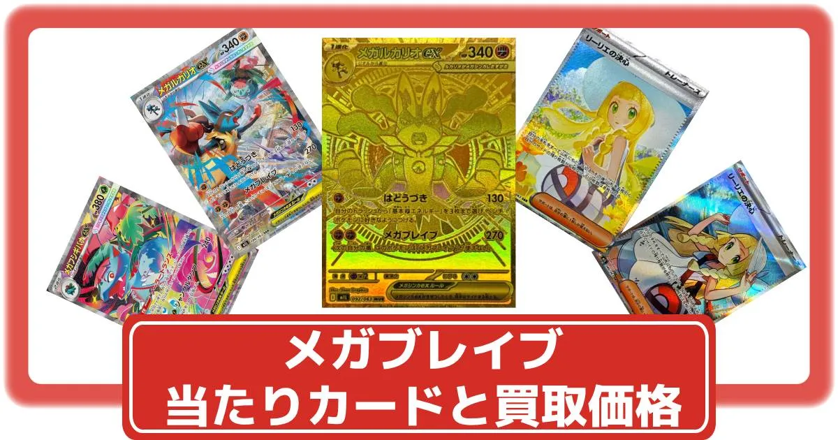 ポケモンカード】 メガブレイブ メガシンフォニア AR コンプリート 24