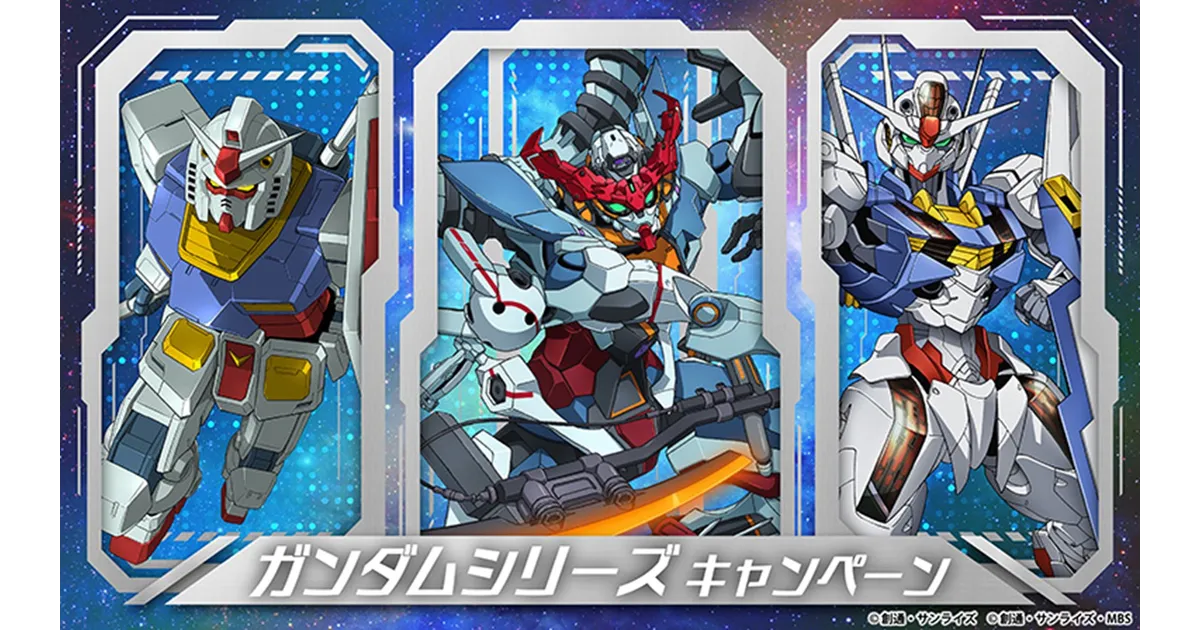 純金メッキ使用 ガンダム 非売品 セブン-イレブンキャンペーン 【公式