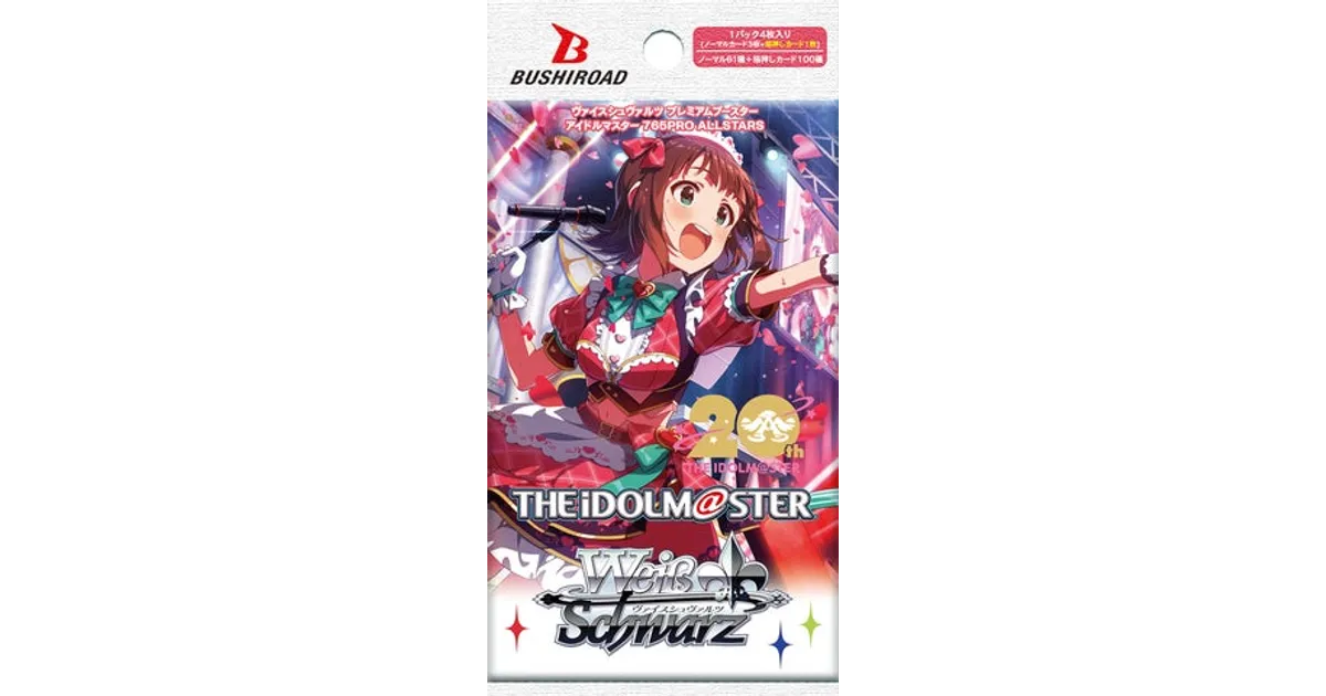 ヴァイスシュヴァルツ アイドルマスター765PRO ALLSTARS N4コン 予約