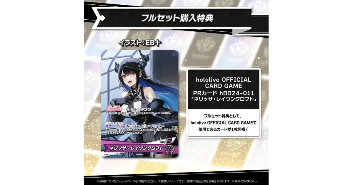 ネリッサ・レイヴンクロフト 誕生日記念2024 ホロライブEN プロカ c