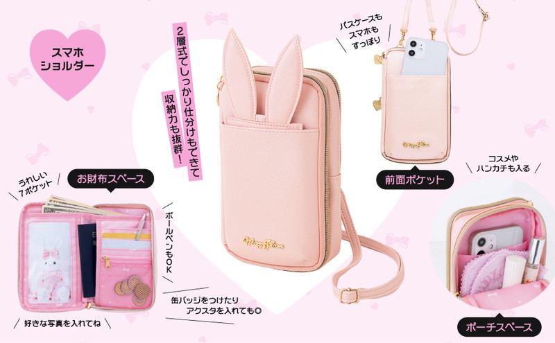 mezzo piano 35th anniversary うさみみパスケースつき推し活スマホ