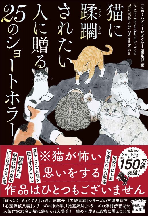 ねこまた☆竹書房ホラー文庫ほかまとめうり ねこまた様専用☆ 竹