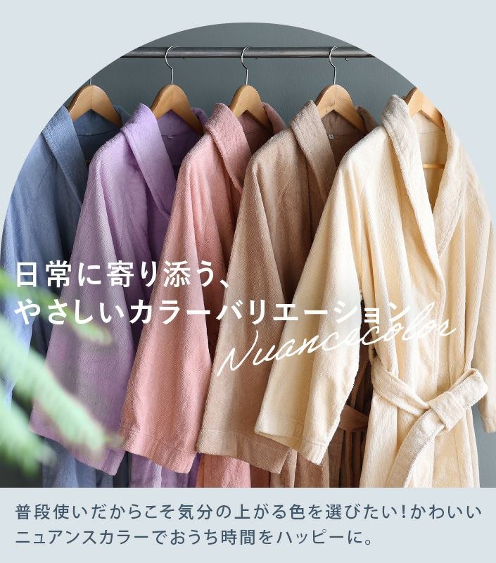 Mサイズ＞日本製 ホテルスタイル バスローブ【バスタオル・フェイス