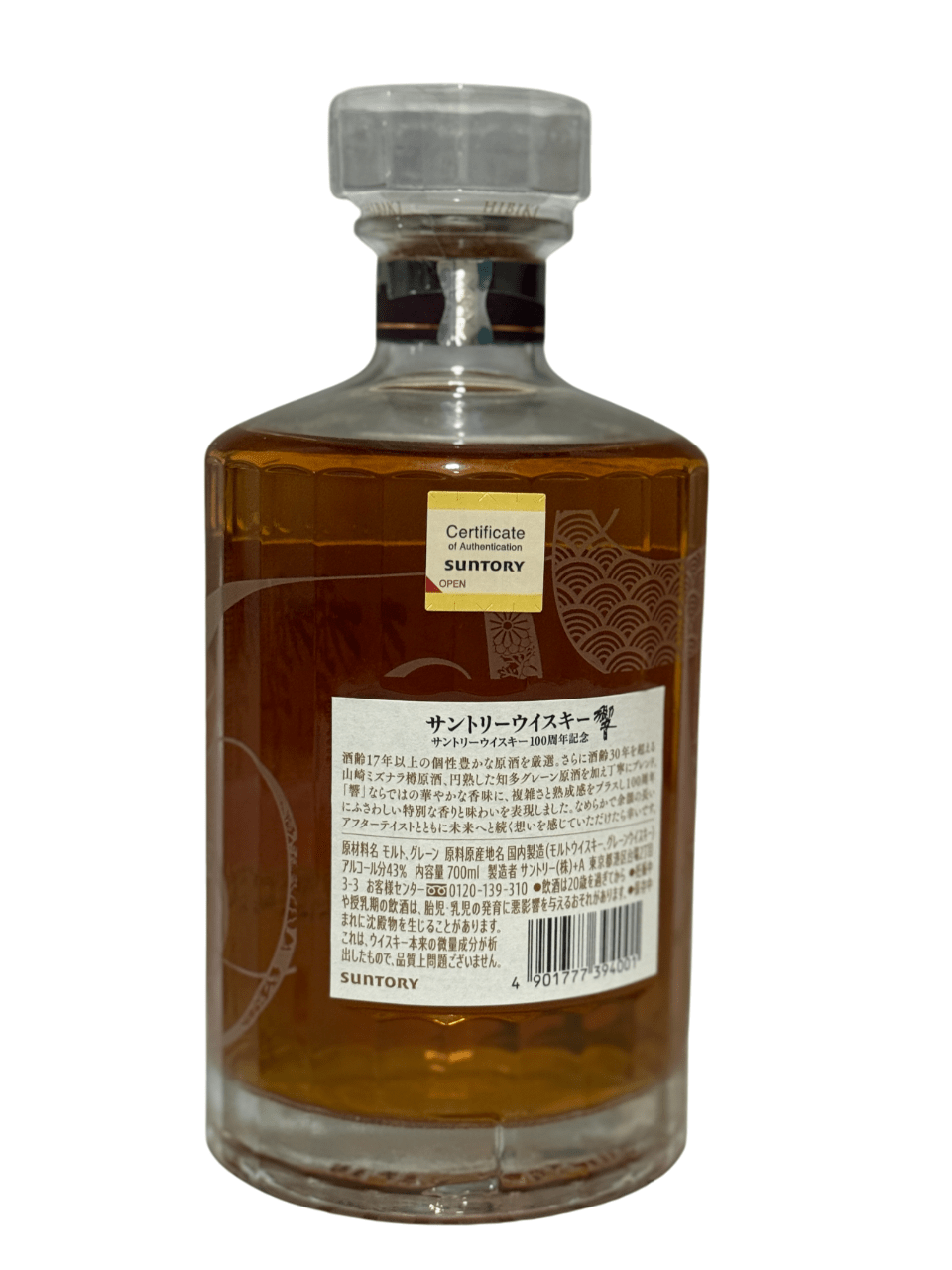 HIBIKI 100周年記念ウイスキー 700ml