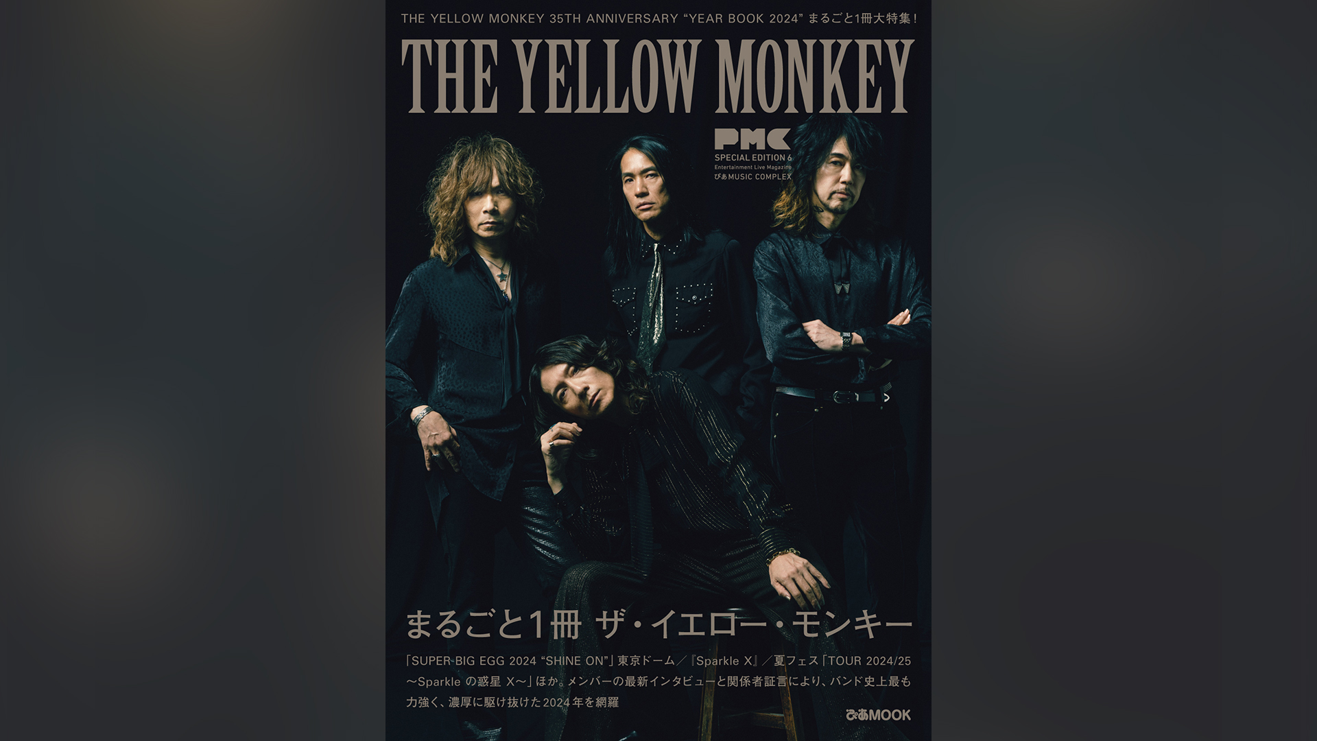 THE YELLOW MONKEY | ザ・イエロー・モンキー オフィシャルサイト