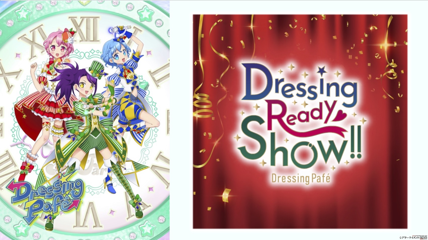 アイドルタイムプリパラ」より ドレッシングパフェ単独イベント開催