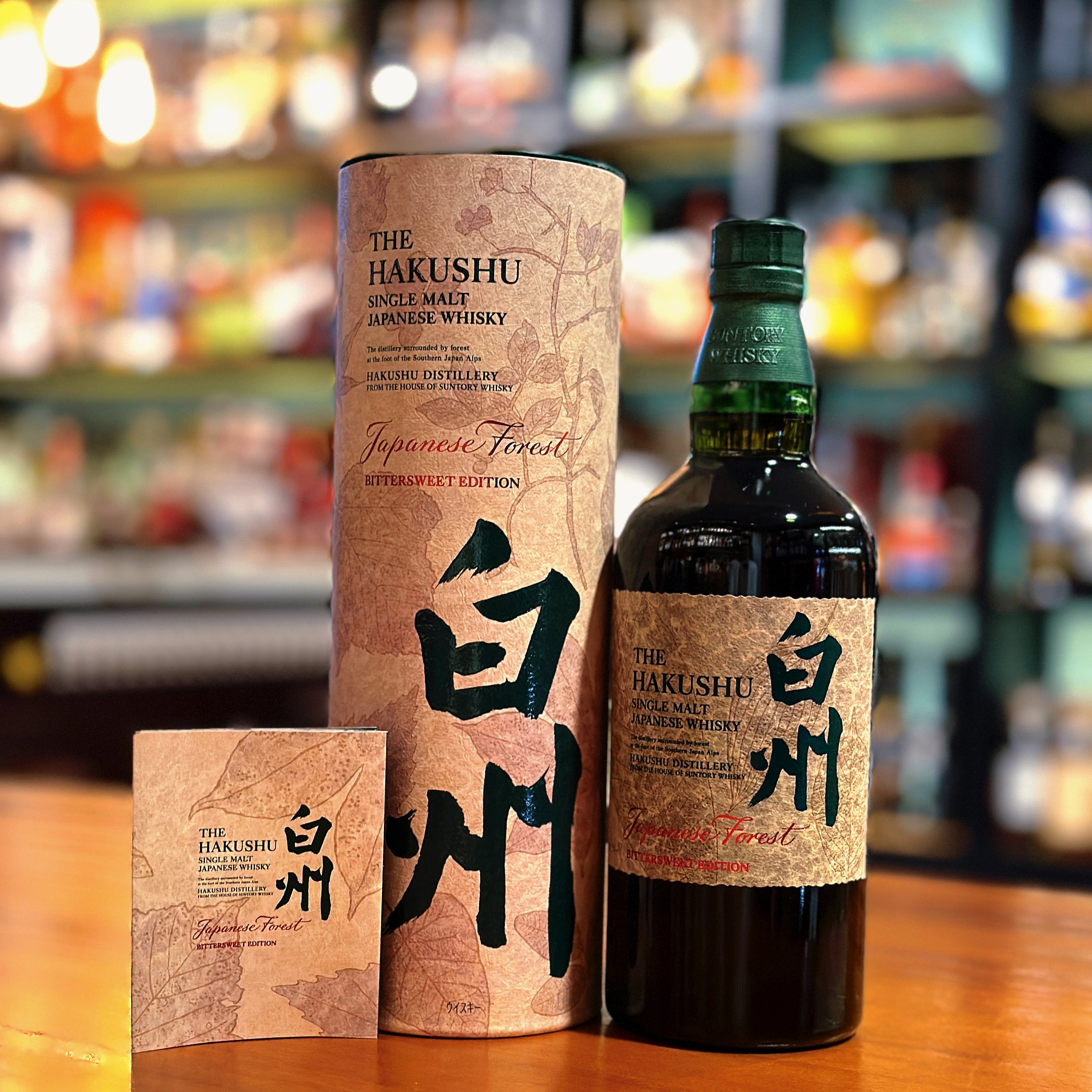 Yamazaki Smoky Batch The First & Hakushu Japanese Forest