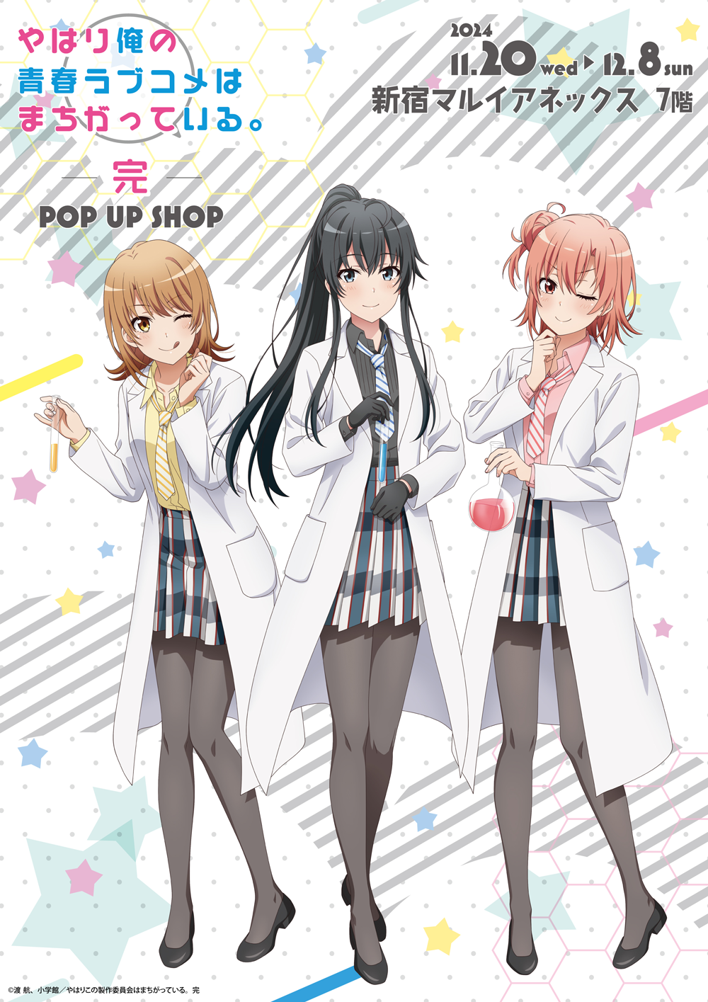 特典小説 やはり俺の青春ラブコメはまちがっている。-新- 全巻 俺