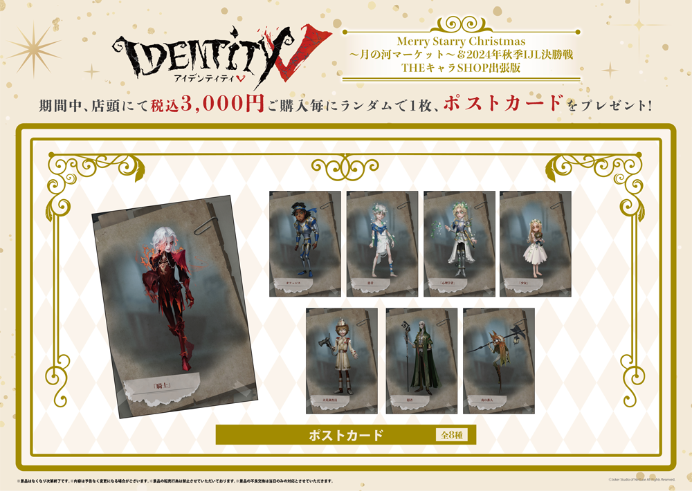 第五人格 納棺師 クリアファイル IJL IJLプレイオフ チャージセンター