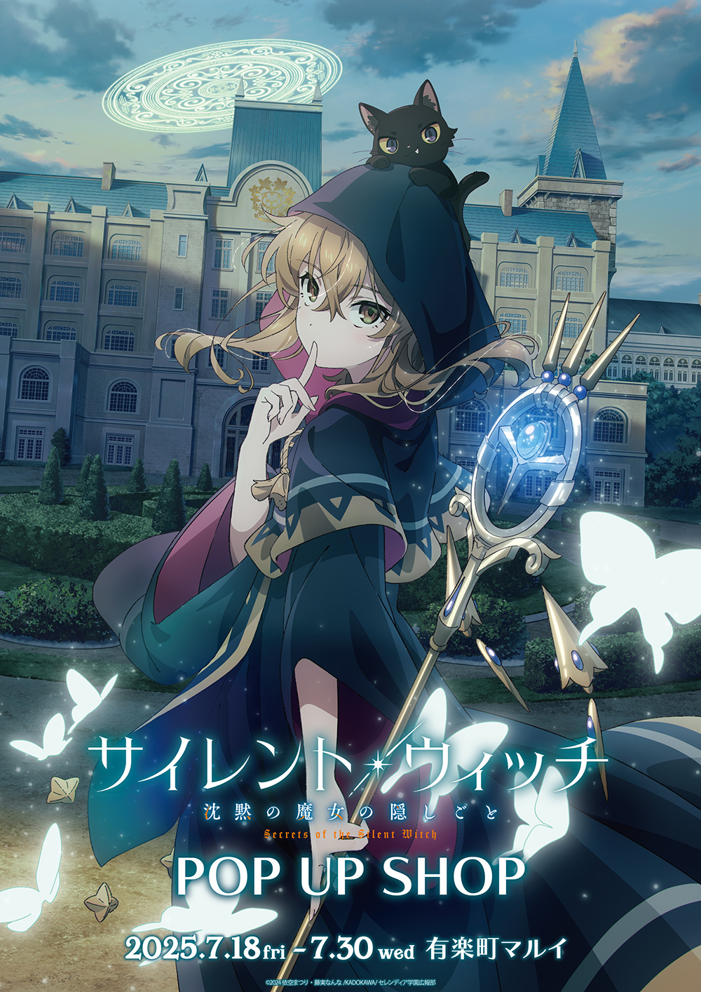 サイレント・ウィッチ. 全12巻セット 本編10巻外伝2冊 初版付SS