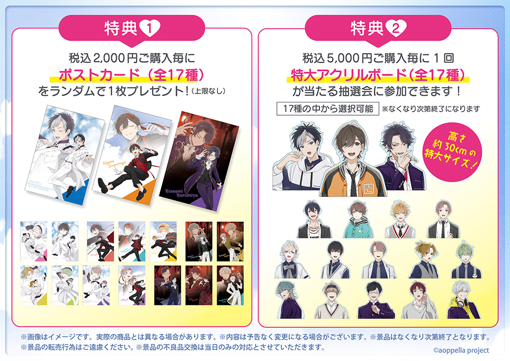 オトメイト AGF 2025 わなげ あたり アクリルブロマイド テオ